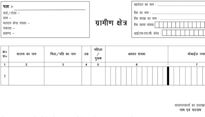 ration-card-form-jharkhand-pdf
