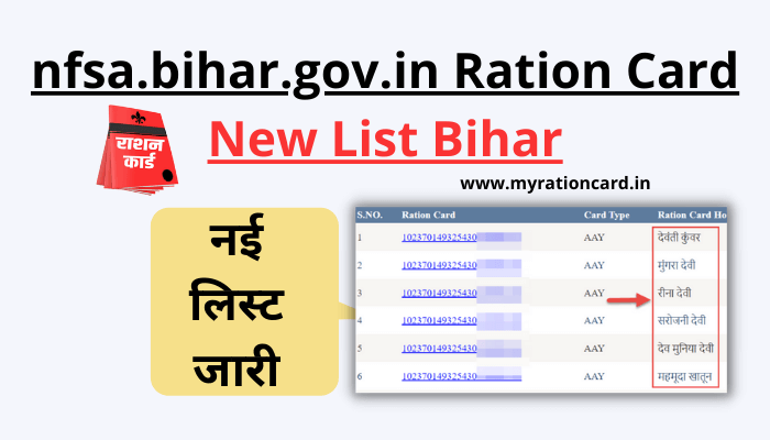 nfsa-bihar-gov-in-ration-card-list