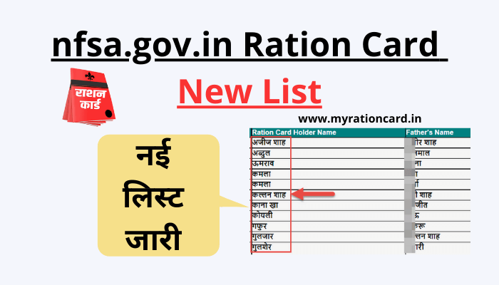 nfsa-gov-in-ration-card-list