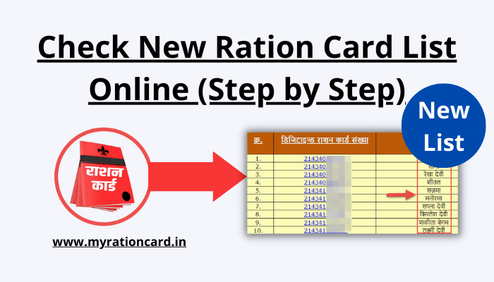 check-ration-card-list-online