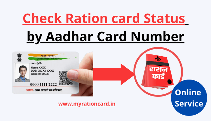 check-ration-card-status-by-aadhar-card-number