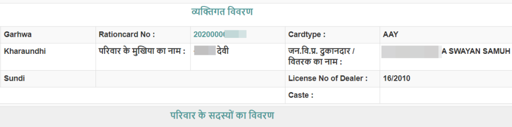 jharkhand-ration-card-download