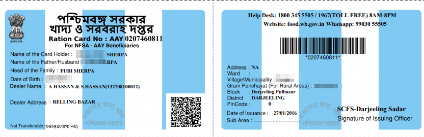 e-ration-card-download-west-bengal