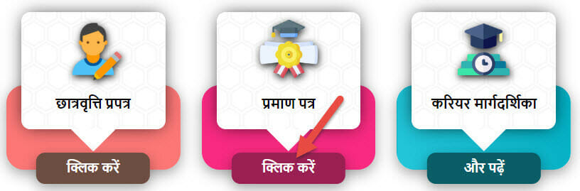 ladli-laxmi-yojana-certificate-download